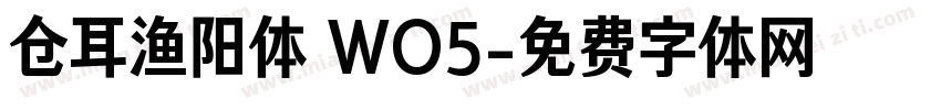 仓耳渔阳体 WO5字体转换